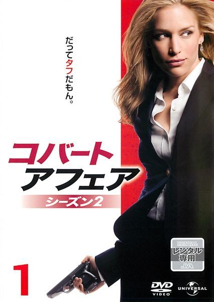 【中古】《バーゲン30》コバート・アフェア シーズン2 全8巻セット s1256【レンタル専用DVD】_画像1