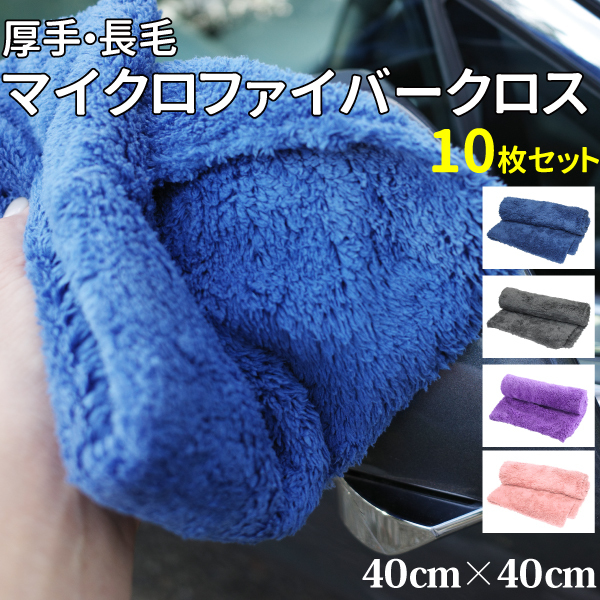 98%OFF!】 洗車タオル 5枚セット 厚手 マイクロファイバー タオル 洗車 掃除