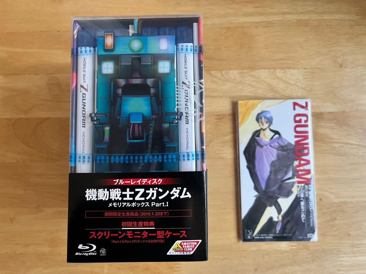 機動戦士Zガンダム メモリアルボックス Part.II (アンコールプレス版)- 機動戦士Zガンダム メモリアルボックス Part.II (アンコールプレス版)-