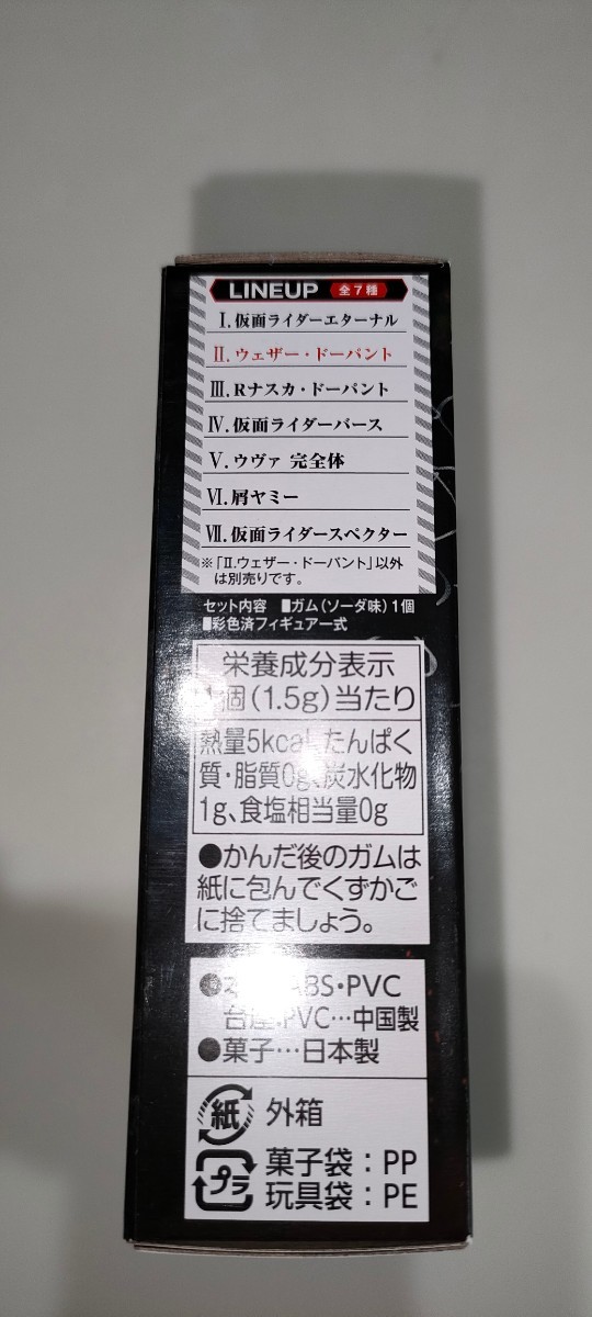 【未開封】SHODO-O 仮面ライダー　11　Ⅱ ウェザー・ドーパント　ウェザードーパント　仮面ライダーW_画像4