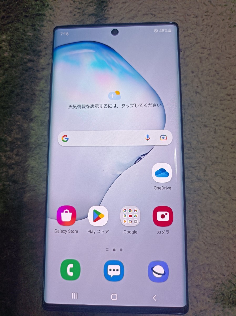 美品、動作品 Galaxy Note10+ SIMフリー 楽天 オーラブラック SM-N975C