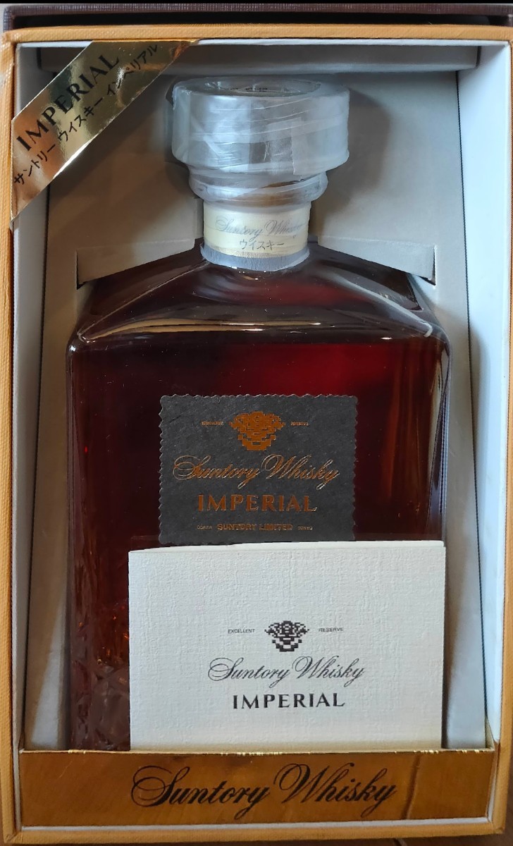 サントリー インペリアル SUNTORY IMPERIAL カガミクリスタル 古酒