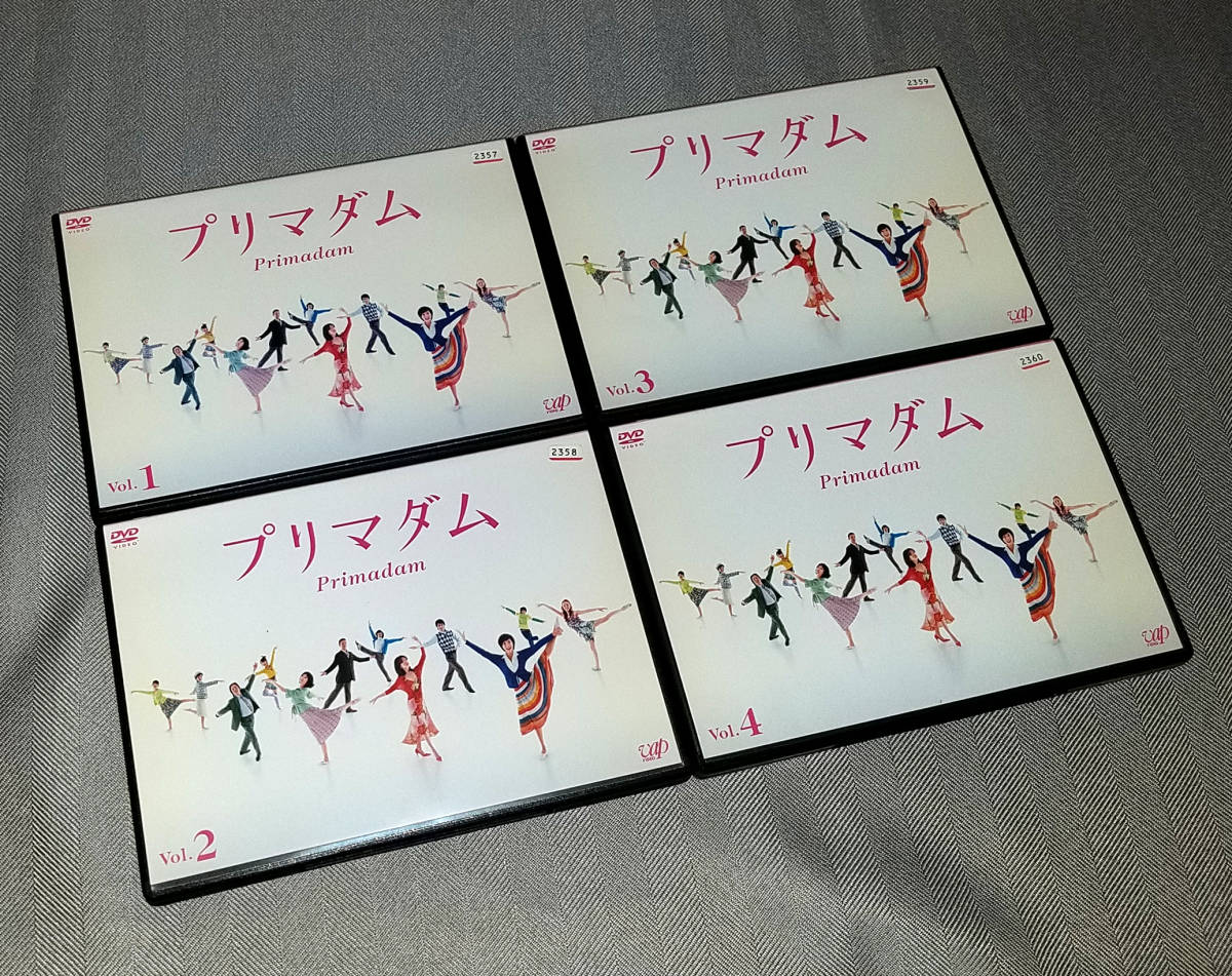 プリマダム DVD全4巻 黒木瞳 中森明菜 古田新太 中島裕翔 高岡 プリマダム DVD全4巻 黒木瞳 中森明菜 古田新太 中島裕翔 高岡