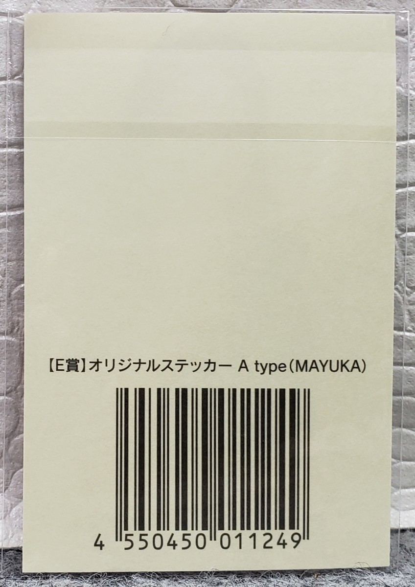 N/ NiziU マユカ MAYUKA A type ①-③ 「『アルバム U』リリース ＆ デビュー1周年記念 オンラインくじ E賞 オリジナルステッカー_画像2