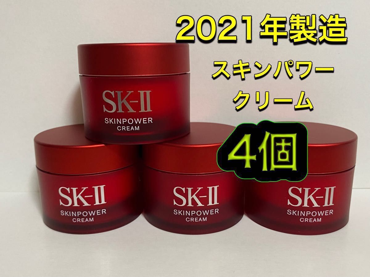 SK-II sk2エスケーツー スキンパワークリーム(美容クリーム)15gx4個