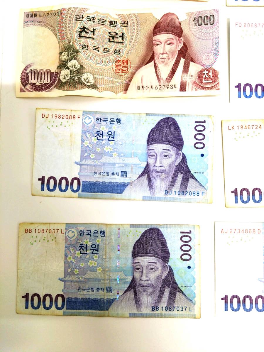 旧紙幣】韓国ウォン 230,000ウォン分-