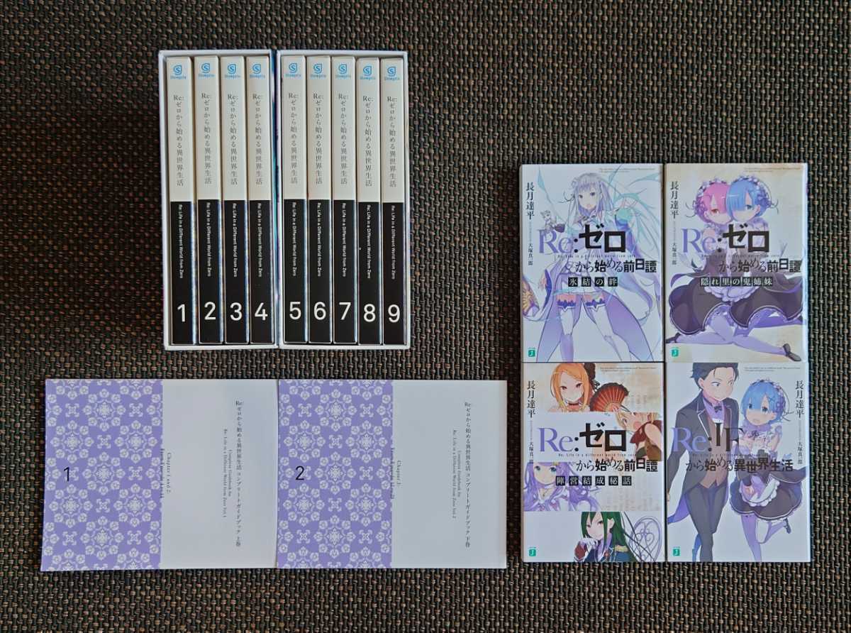 Re:ゼロから始める異世界生活 Blu-ray 全巻 特典小説4冊セット Re:IF