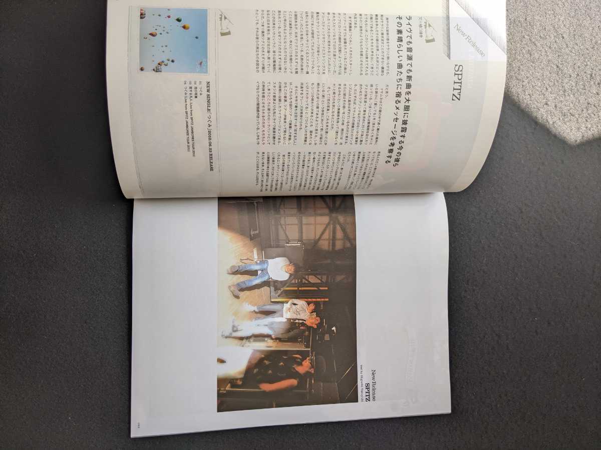 音楽と人　2010年7月号　ASIAN KUNG-FU GENERATION　後藤正文　佐野元春　VAMPS　凛として時雨　山中さわお　矢沢永吉　阿部真央　スピッツ_画像9