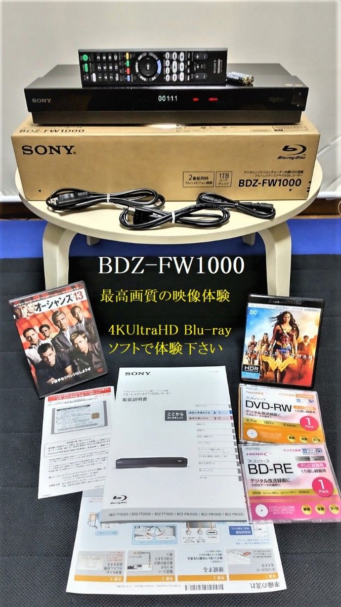 SONY BDZ-FW1000 ブルーレイレコーダー 1TB W録画 4KUltraHD Blu-ray