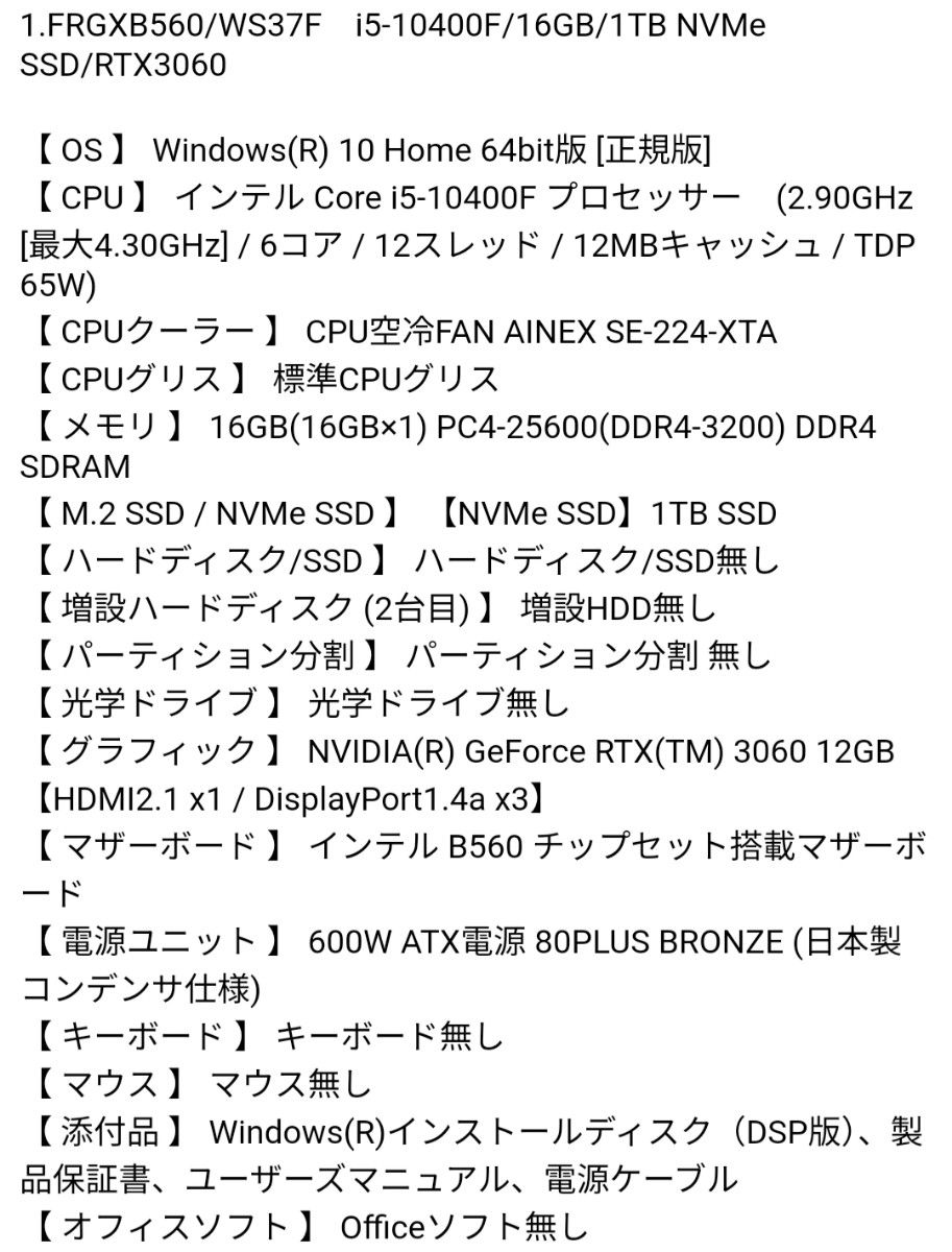 ゲーミングPC RTX3060 メモリ16GB i5-10400F SSD1TB | alfasaac.com