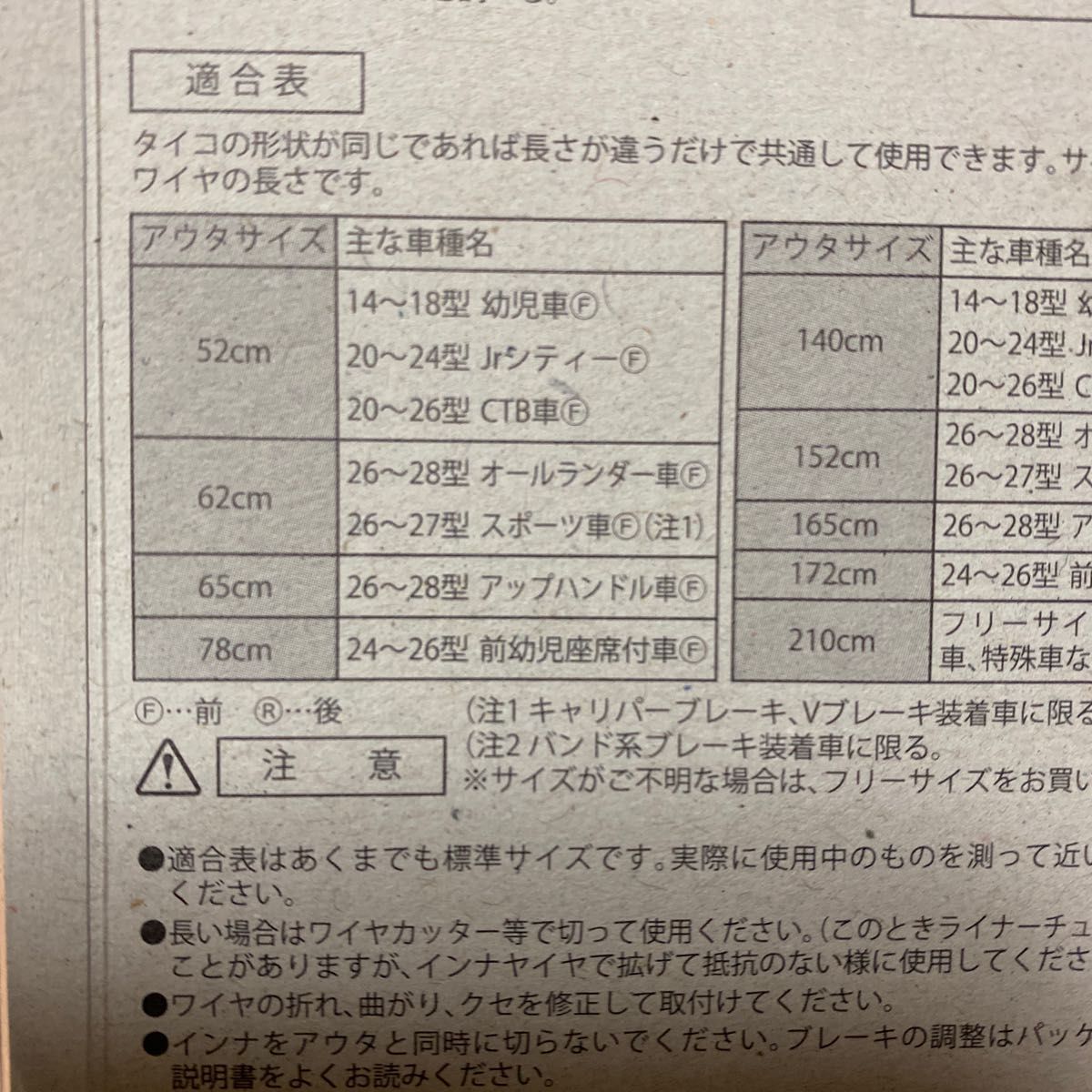 自転車ブレーキワイヤー（78cm）