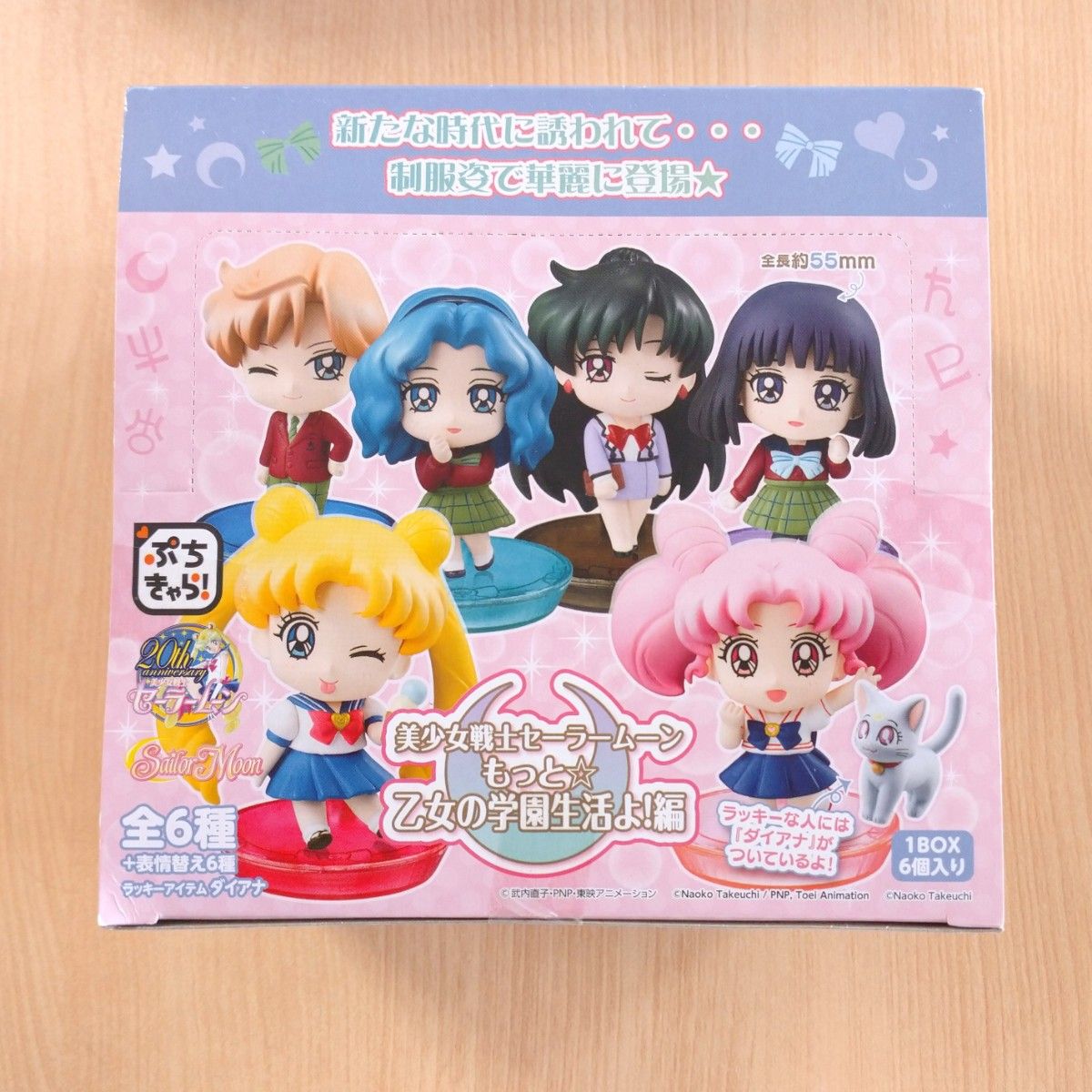 セーラームーン ぷちきゃら もっと乙女の学園生活よ 編 未開封