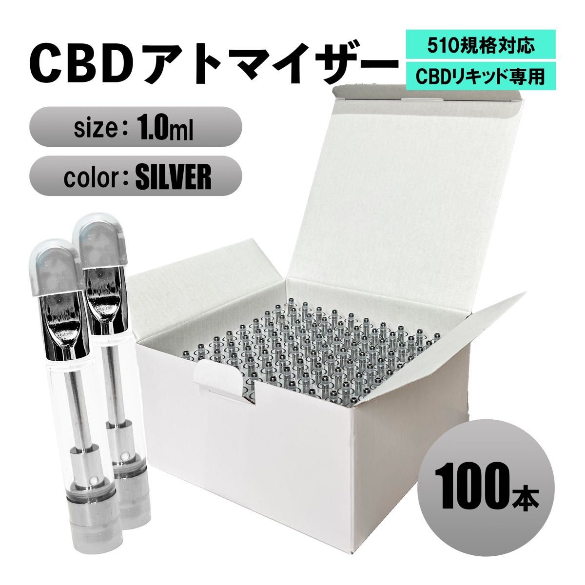 0.5ml100本シルバーフルガラス アトマイザーCBD リキッドCBN CBG