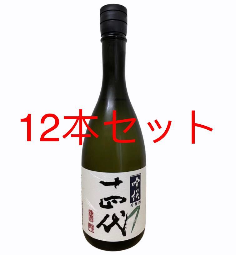 十四代 吟撰 1800ml 2023 08 常温発送 - 酒