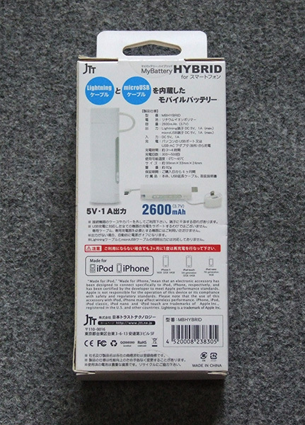 【新品】 日本トラストテクノロジー MyBattery HYBRID forスマートフォン Lightning USB両対応 リチウムバッテリー 2600mAh MBHYBRID_画像2