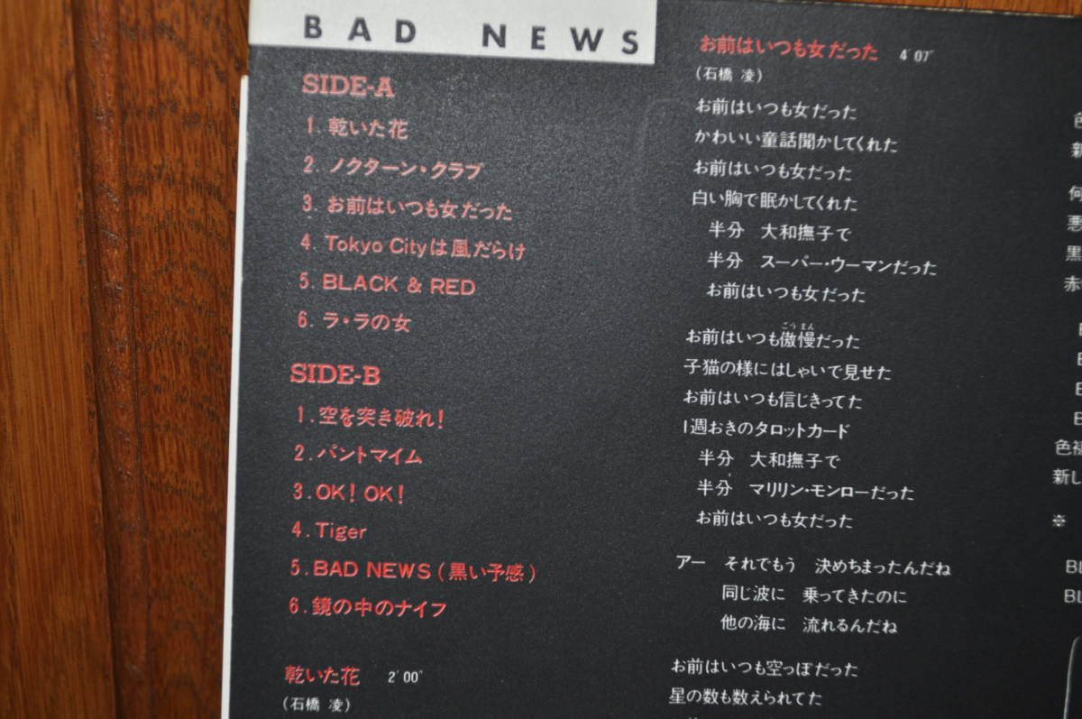 A.R.B[BAD NEWS]LP_画像5