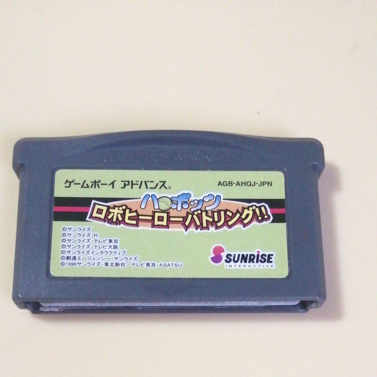 GBA ハロボッツ ロボヒーローバトリング!! アドバンス サンライズ テレビ東京 テレビ大阪 東北新社 創通エージェンシー