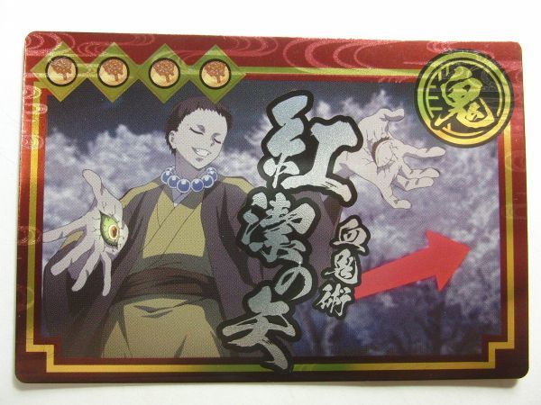 鬼滅の刃×銀だこ　限定コラボカード　第三弾　非売品_画像1