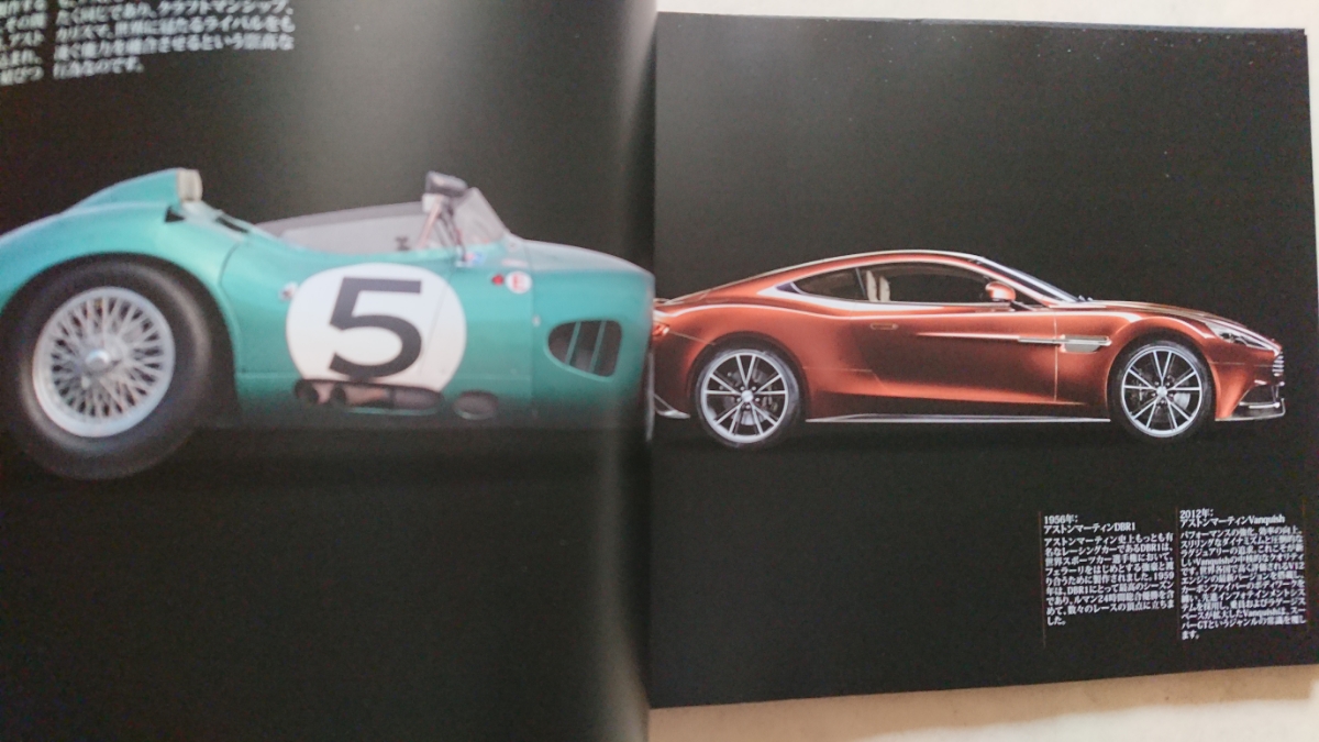  Aston Martin Vanquish main catalog 