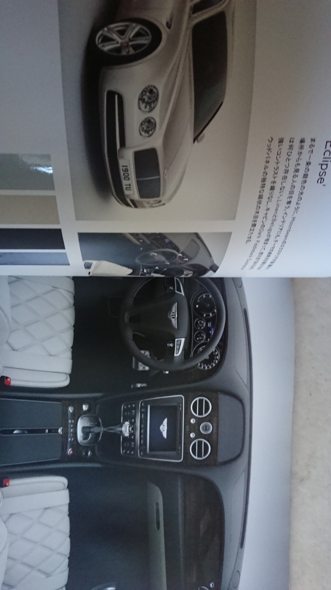  Japanese edition Bentley new flying super thickness . main catalog 