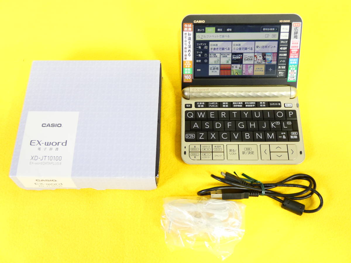 CASIO カシオEX-word エクスワードDATAPLUS 8 XD-JT10100 電子辞書