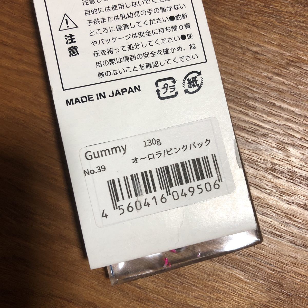 未使用品 Kei Hiramatsu Gummy ケイフラット K-FLAT ガミー 130g 2個セット（検）メタルジグ MCワークス スロージギング ブリ_画像8