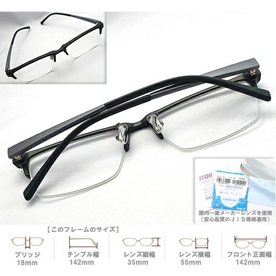 メガネ【フレーム＋度付レンズ＋ケース込みのセット販売】眼鏡一式 mw-946a