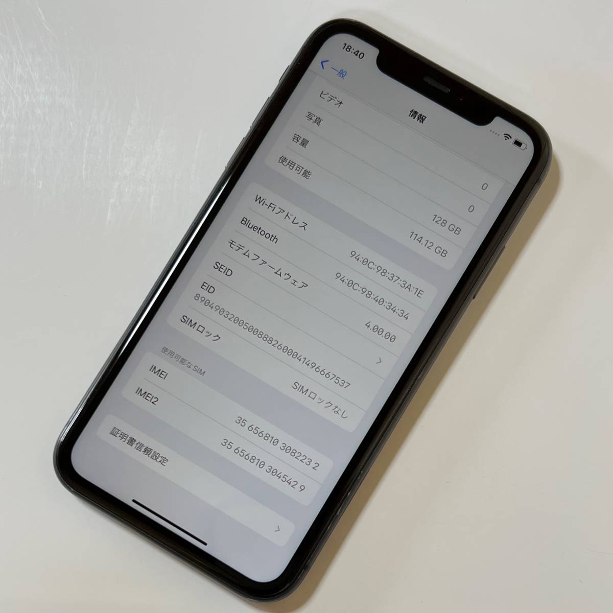 SIMフリー iPhone 11 ブラック 128GB MWM02J/A バッテリー最大容量83