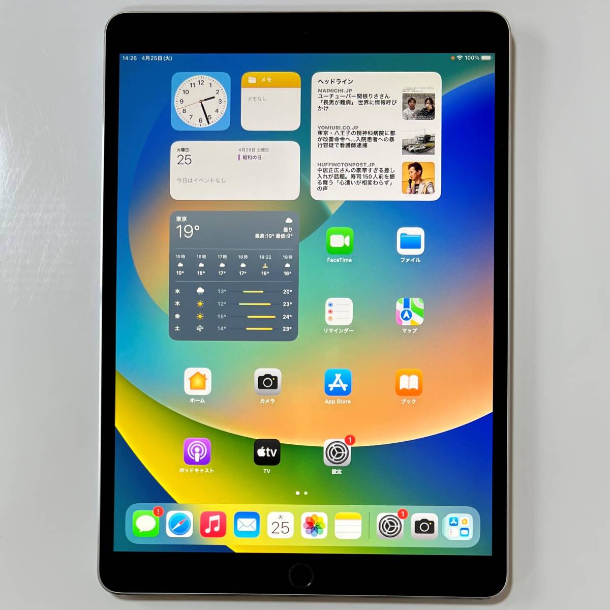 Apple iPad Pro (10.5インチ) スペースグレイ 256GB MPDY2J/A Wi-Fi