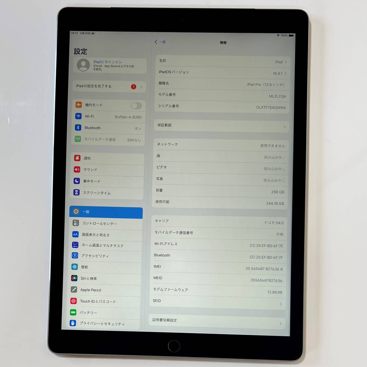 極美品) Apple SIMフリー iPad Pro (12.9インチ) スペースグレイ 256GB