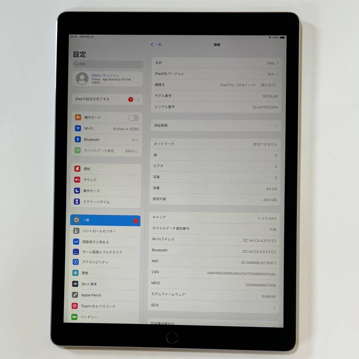 Apple SIMフリー iPad Pro (12.9インチ) (第2世代) スペースグレイ