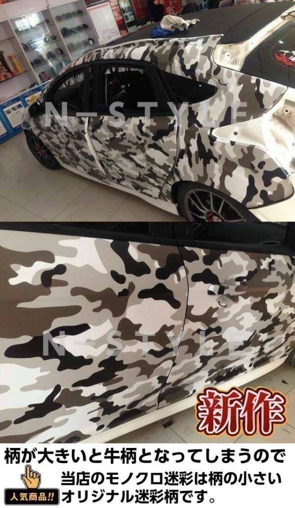 N-STYLE】ラッピングシート152cm×30mミリタリー N-STYLE】ラッピングシート152cm×30mミリタリー