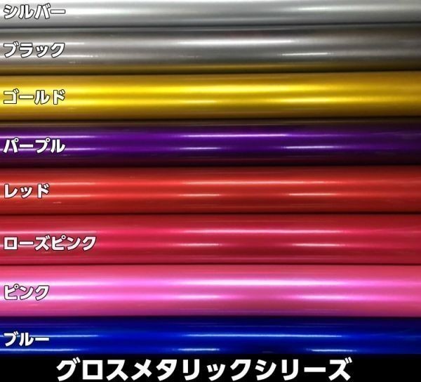 【Ｎ－ＳＴＹＬＥ】ラッピングシート　グロスメタリックパールブルー152cm×3ｍ艶あり青ラッピングフィルム　自動車内装外装_画像4