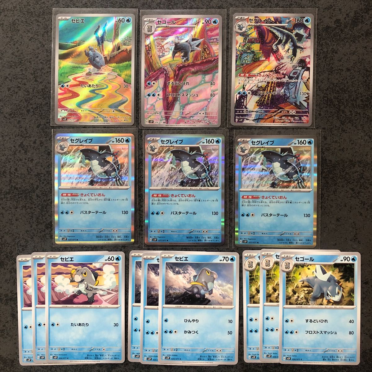 ポケモンカード セビエ セゴール セグレイブ AR R C クレイ ポケモンカード セビエ セゴール セグレイブ AR R C クレイ