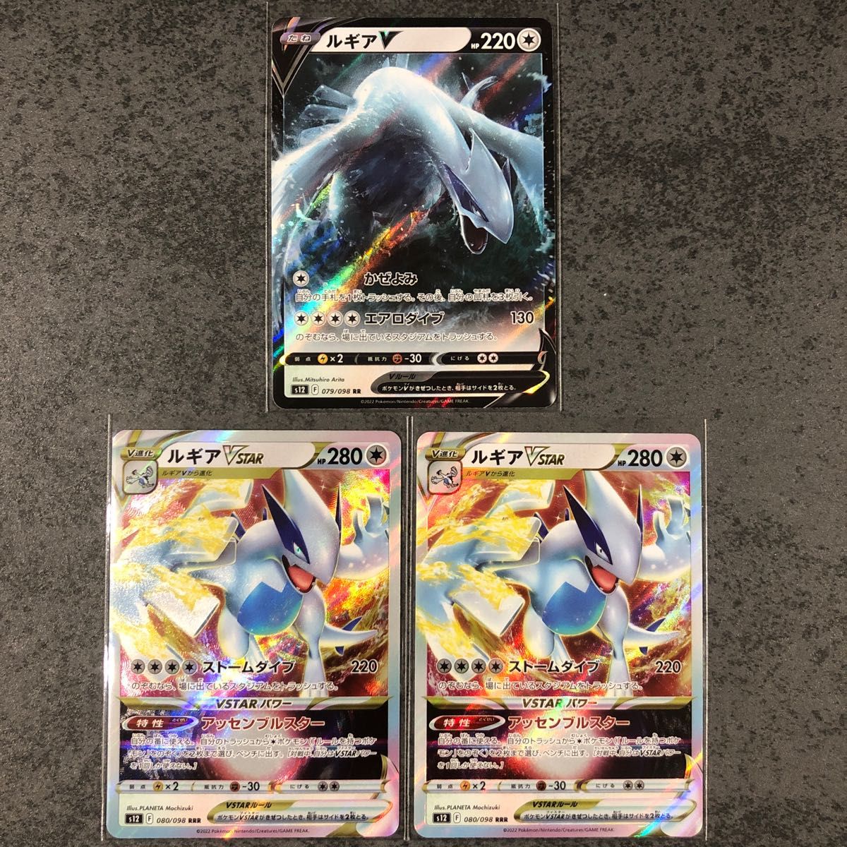 ポケモンカード ルギアVSTAR RRR ルギアV RR ソード&シールド ポケモンカード ルギアVSTAR RRR ルギアV RR ソード&シールド