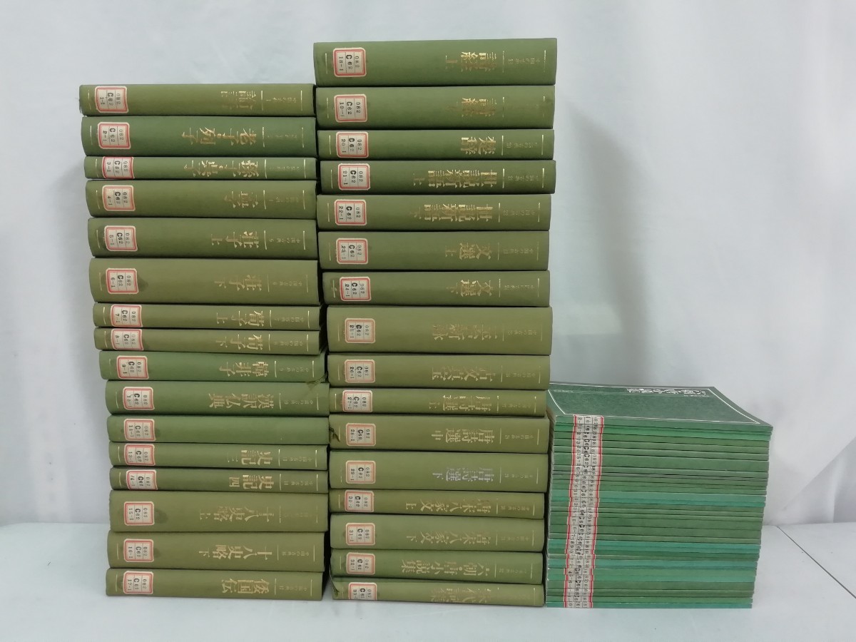 [ summarize ] study research company China. classic all 33 volume middle 32 volume set ( no. 12 volume lack of ) separate volume is all 33 pcs. attaching Gakken / theory language /../../. non ./. country ./[2303-088]