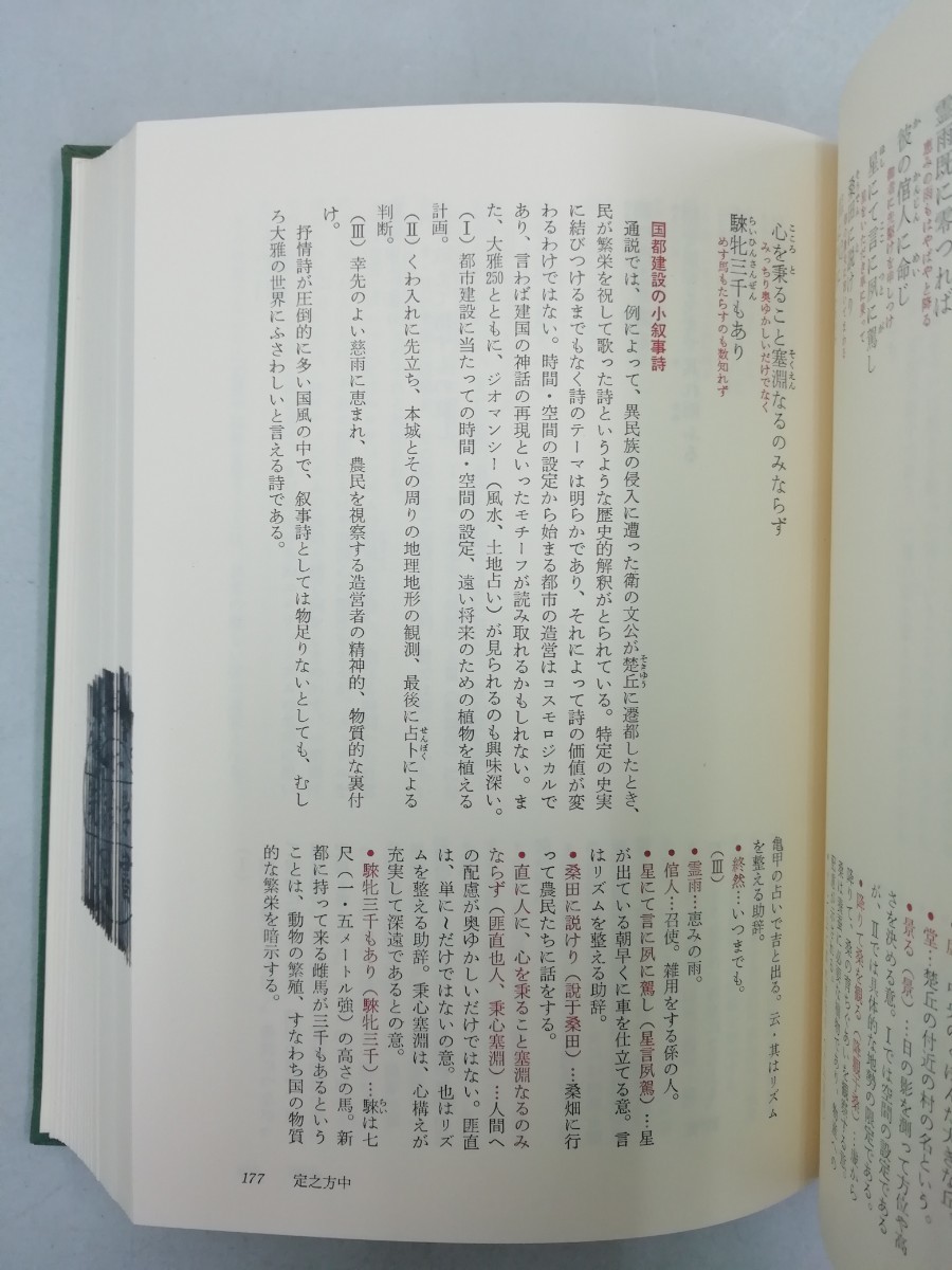 [ summarize ] study research company China. classic all 33 volume middle 32 volume set ( no. 12 volume lack of ) separate volume is all 33 pcs. attaching Gakken / theory language /../../. non ./. country ./[2303-088]