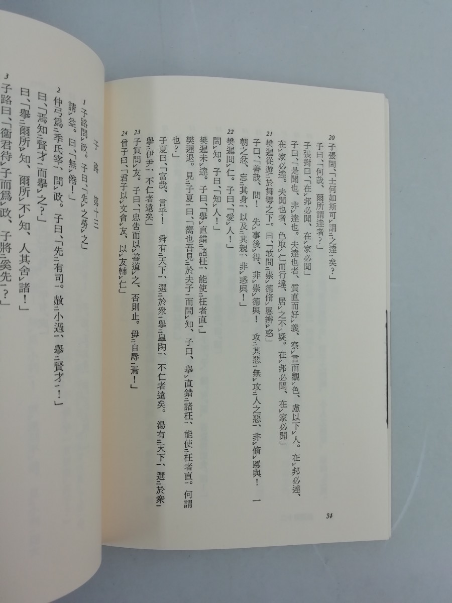 [ summarize ] study research company China. classic all 33 volume middle 32 volume set ( no. 12 volume lack of ) separate volume is all 33 pcs. attaching Gakken / theory language /../../. non ./. country ./[2303-088]