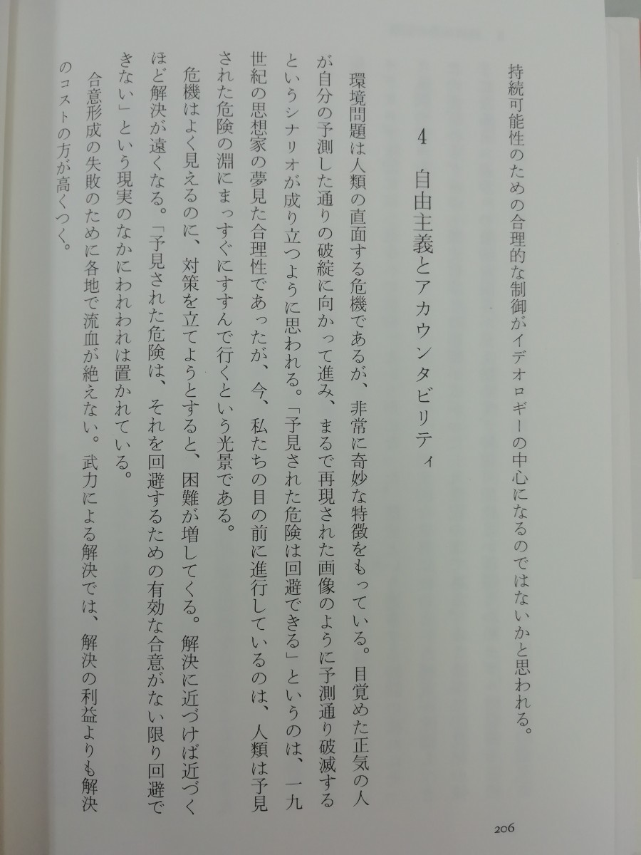 【まとめ】双書科学 技術のゆくえ 12冊セット 岩波書店 人工知能/フェミニズム/脳/自然学/【2303-114】_画像5