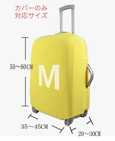 【未開封】スーツケースカバー 22-26インチ適応 Mサイズ 保護カバー 汚れ防止 傷防止 伸縮素材 花柄 フラワー柄の画像4