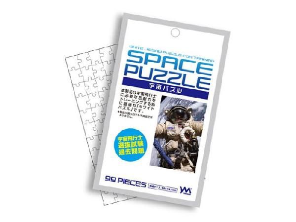 パズルプチ　99スモールピース 　宇宙パズル　99-295　やのまん　新品_画像1