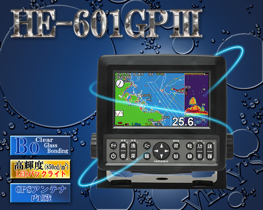HE-601GPIII HONDEX ( ホンデックス ) 5型ワイド 液晶 アンテナ内蔵 かんたんナビ プロッター GPS 魚探 HE-601GP3