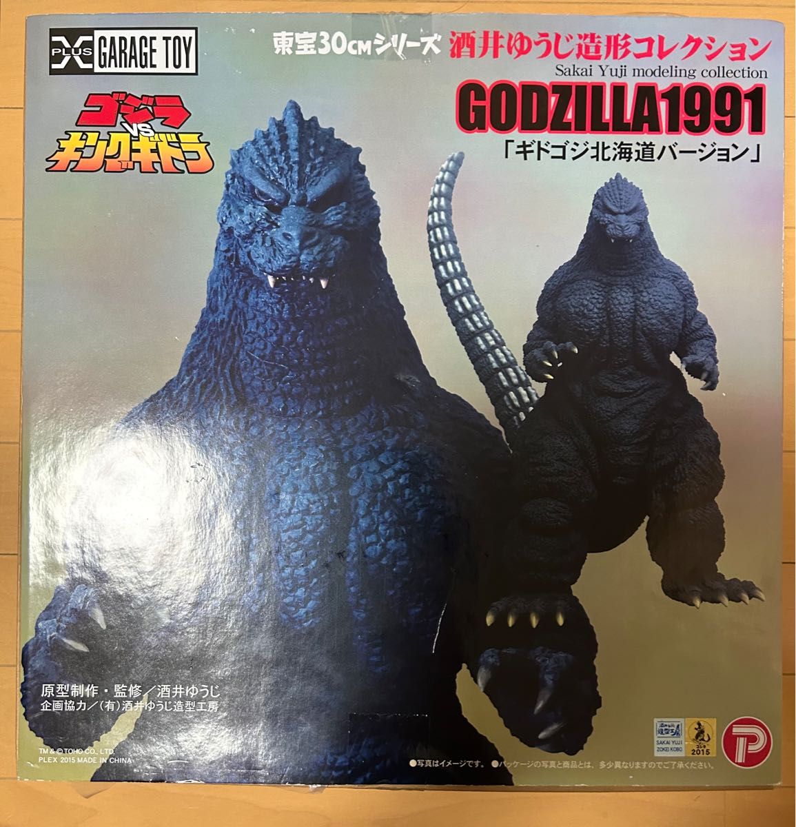 東宝30cmシリーズ 酒井ゆうじ造形コレクション ゴジラ(1991 東宝30cmシリーズ 酒井ゆうじ造形コレクション ゴジラ(1991