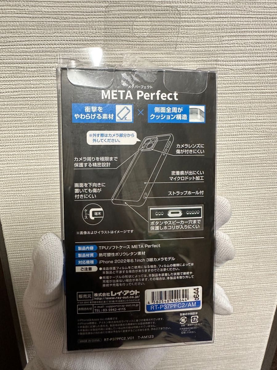 【未使用】iPhone14 Pro スマホケース￤ブルー ￤ソフトケース  ￤6.1inch ￤META Perfect 