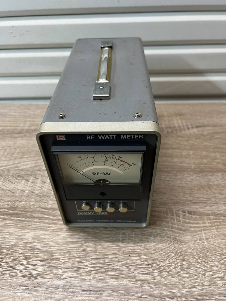 動作品 KURANISHI クラニシ RW-151D ワットメーター ダミーロード内臓