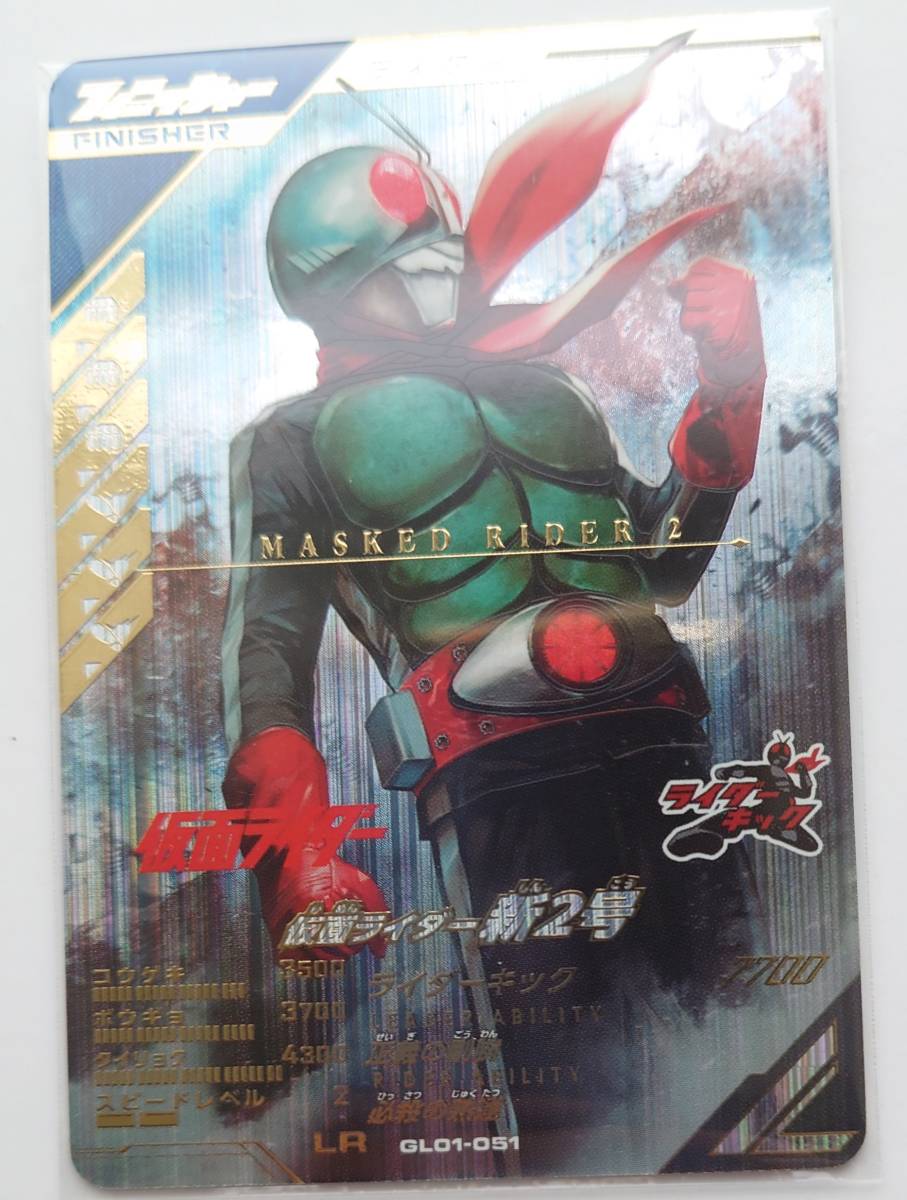 【送料無料/匿名/追跡】ガンバレジェンズ LR GL01-051 仮面ライダー 新2号 レジェンドレア パラレル 新1号 フィニッシャー