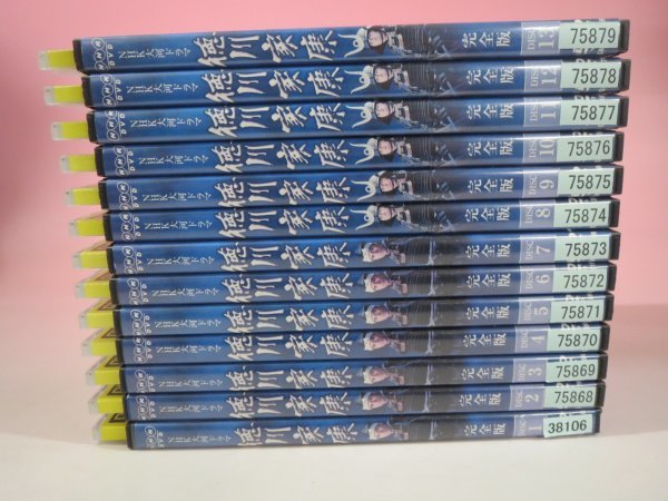63843□DVD NHK大河ドラマ 徳川家康 完全版 全13巻 レンタル落ち(日本