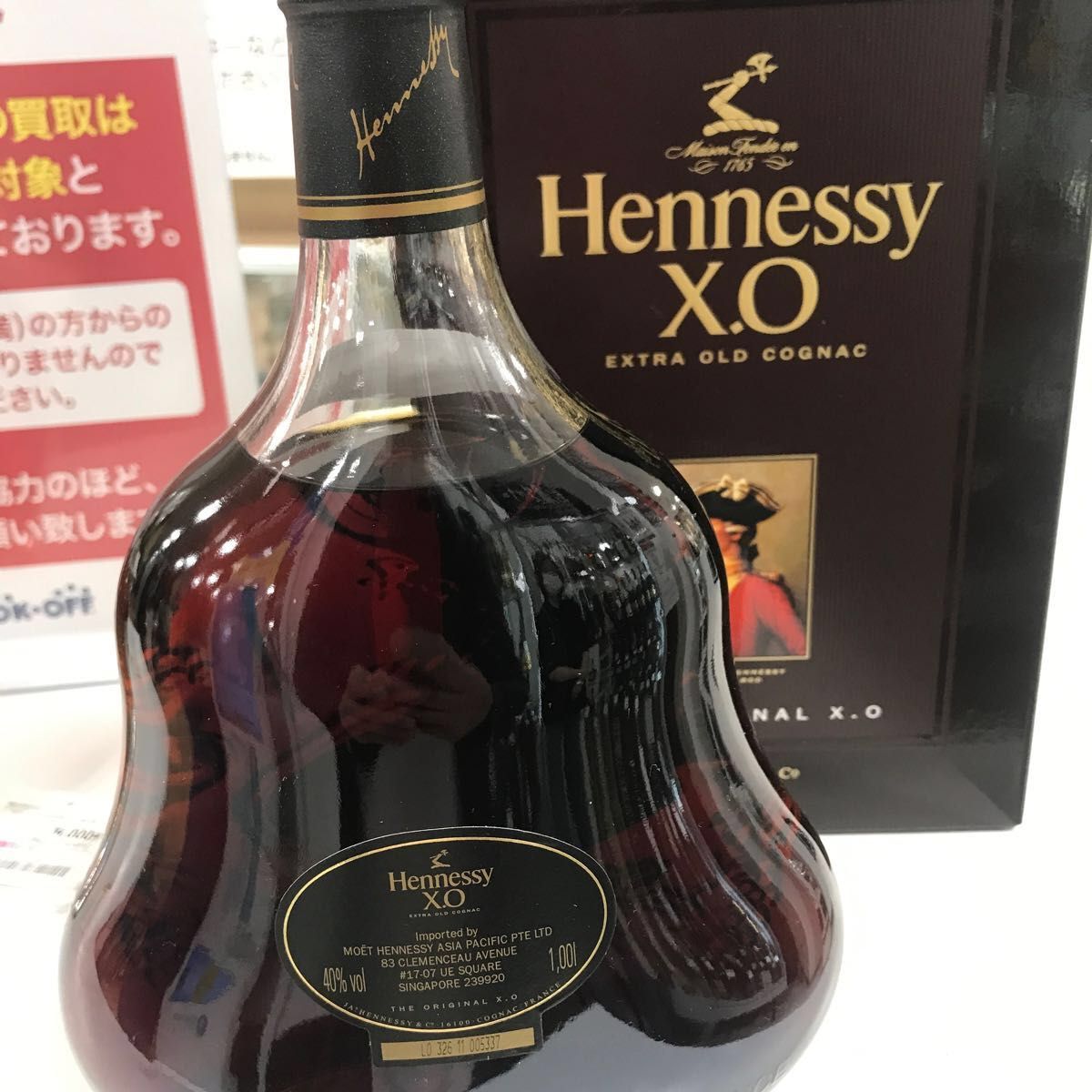 ヘネシー XO 並行品 40度 1000ml | noonanwaste.com