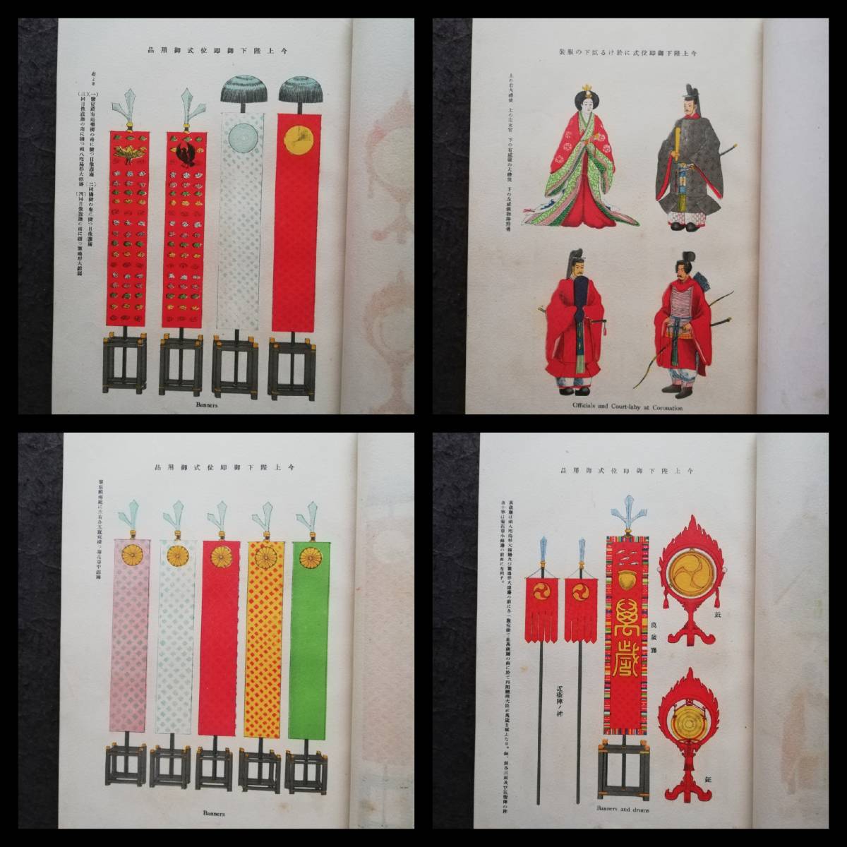 1914年 御即位式写真帖 検索:神職 礼正殿 支那 中華民国 大総統 1914年 御即位式写真帖 検索:神職 礼正殿 支那 中華民国 大総統