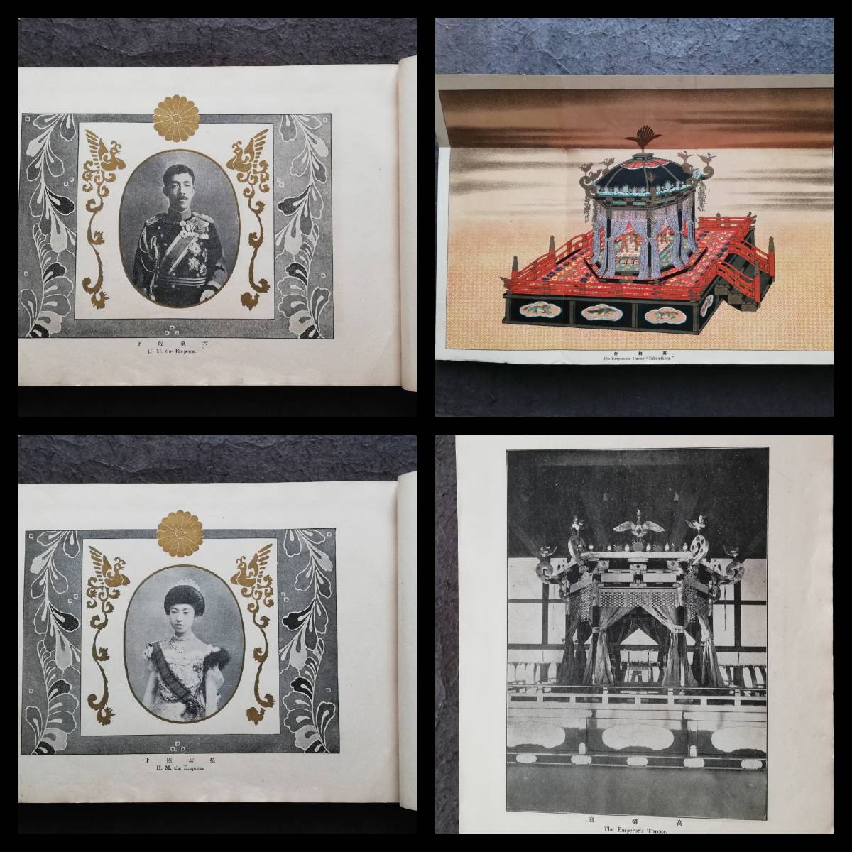 1916年 即位大礼記念帖 写真帖 検索:李王家 李朝 皇族 神職 天皇 1916年 即位大礼記念帖 写真帖 検索:李王家 李朝 皇族 神職 天皇